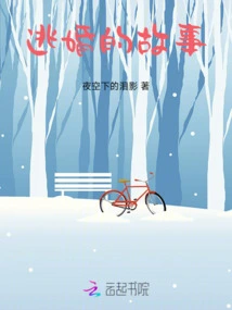 The Story of Escape from Marriage