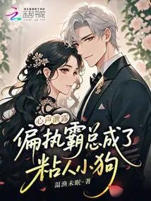 The Inner Voice is Revealed, and the Paranoid Boss Becomes a Clingy Puppy