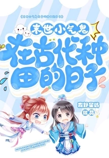 After Rebirth, the Stingy Guy Just Wants to Farm