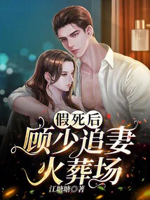 After Faking His Death, Mr. Gu Chases His Wife to the Crematorium