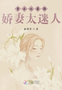 Rebirth of the Strongest Wife is Too Charming