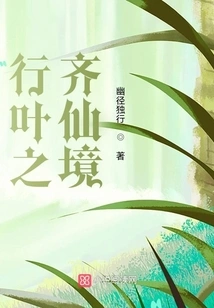 The Fairyland of the Leaves