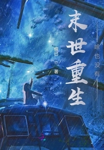 There is Nothing in Rebirth in the Apocalypse