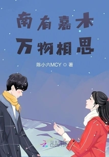 There Are Beautiful Trees in the South and All Things Love Each Other