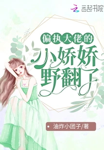 The Little Petty Girl of the Paranoid Boss Went Crazy