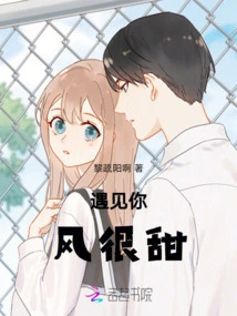 When I Meet You, the Wind is Sweet