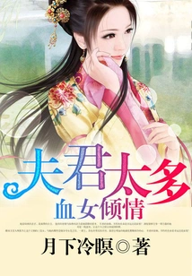 Too Many Husbands: the Love of a Bloody Girl