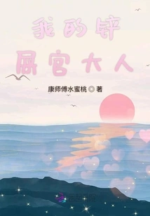 My Shit Shoveling Officer