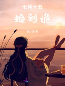 Picked up a Ghost on July 15th