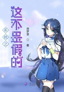 This System is Not Fake