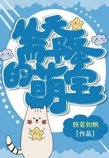 Cute Baby Falling from the Sky