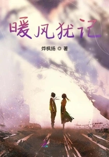 Warm Breeze Still in Mind