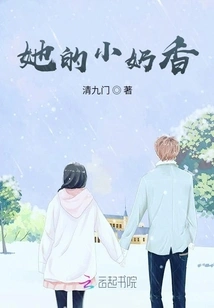 Her Little Breasts Are Fragrant