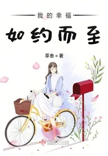 My Happiness Comes as Promised