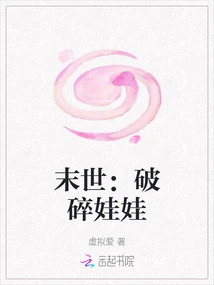 Apocalypse: Broken Doll