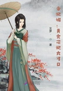 Emperor Feimei: the Delicious Food is so Delicious