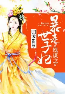 Huang Mou's Violent Royal Concubine