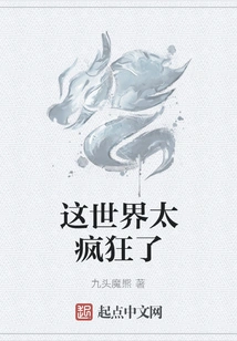 This World is so Crazy