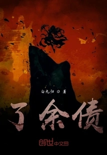 Paid Off Remaining Debt