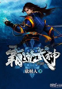 Domineering God of War