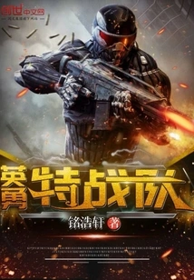 Heroic Special Forces