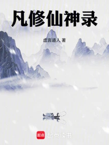 Records of All Immortals