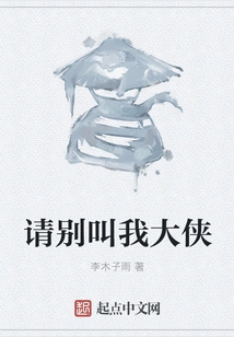 Please Don't Call Me a Hero