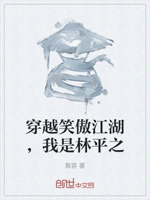 Traveling Through the Swordsman, I Am Lin Pingzhi