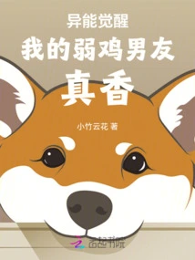 My Power Awakens and My Weak Boyfriend Smells so Good