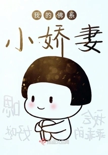 My Little Buddhist Wife