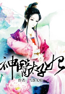 Miracle Doctor Crown Princess