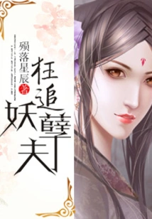 Chasing the Evil Husband