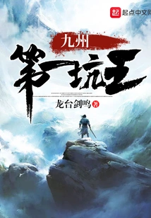 The No. 1 Pit King in Kyushu