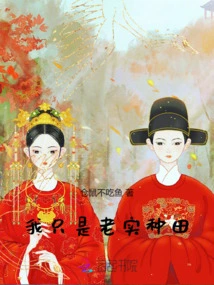 I Just Farm Honestly