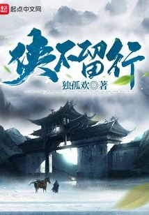 No Trace Left Behind