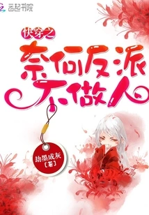 The Villain in Quick Time Travel is Not a Human Being