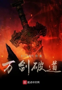 Ten Thousand Swords Break the Way