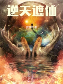 Defy the Heaven and Cover the Immortal