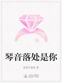 Wherever the Sound of the Piano Falls is You