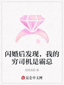 After a Flash Marriage, I Found Out That My Poor Driver Was the Boss