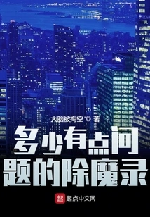 The Demon Slayer with Some Problems