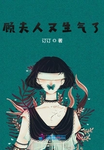 Mrs. Gu is Angry Again