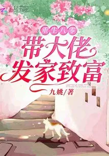 Reborn in the 1980s and Brought the Boss to Fortune