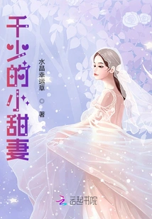 Qian Shao's Little Beloved Wife