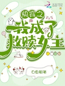 Quickly Travel Through Time and I Become the Redeeming Heroine