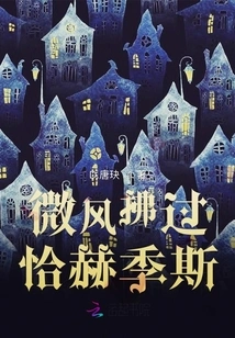 The Breeze Blows Through Chakdis