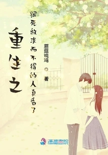 It's so Sweet to Be Reborn with Someone Who Wants Nothing from Your Mortal Enemy