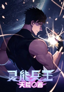 Psychic Soldier King