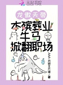 Long Aotian Leads the Funeral Industry to Overturn the Workplace