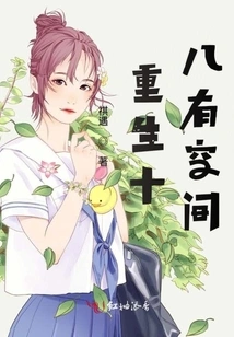 Rebirth 18 Has Space